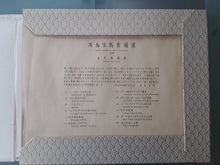 Charger l'image dans la galerie, Arishima Ikuma - Coffret Edition Limitée Originale (Ex. Nr. 53) de 12 dessins - 1929